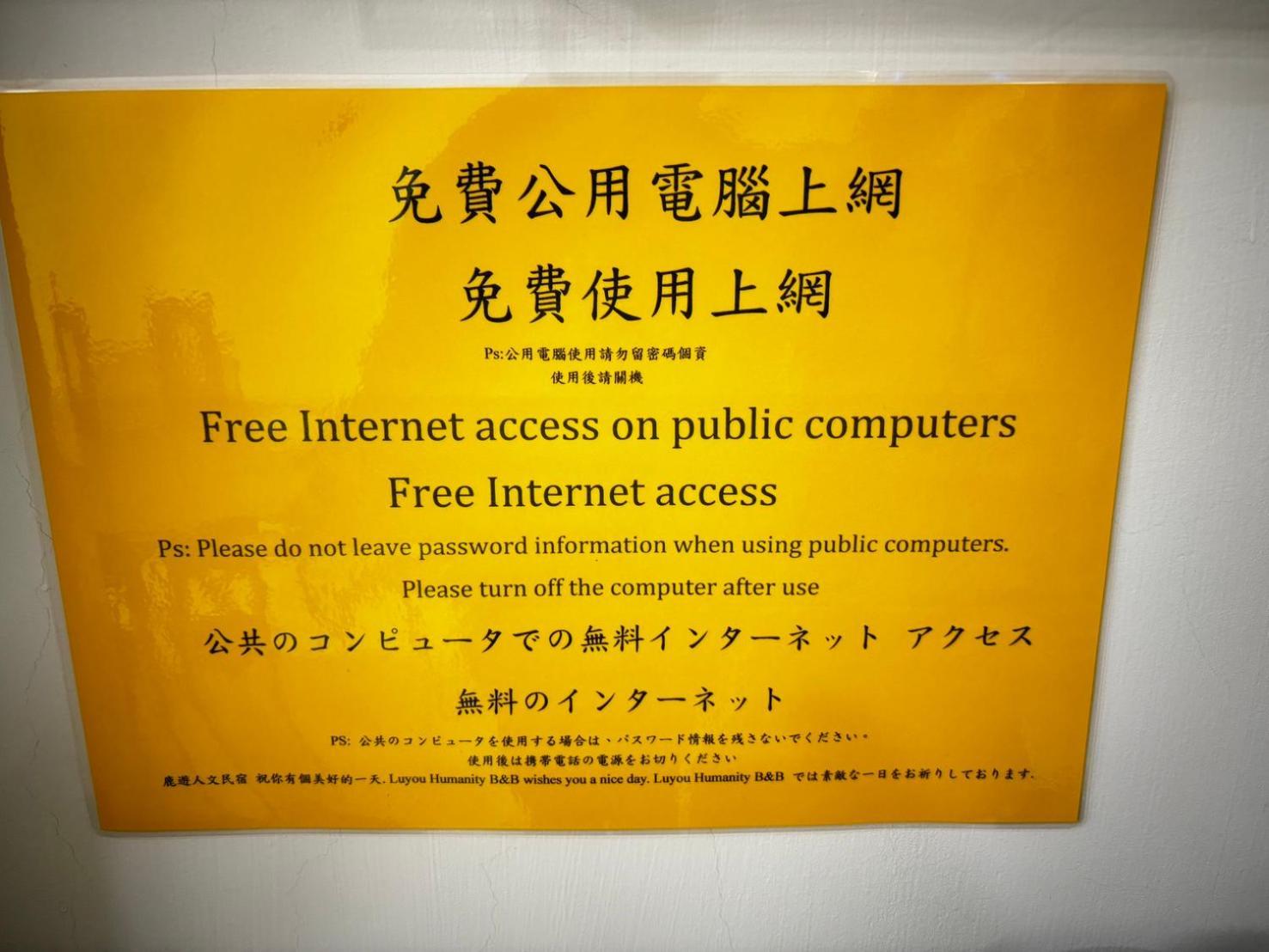 ルーユー ホームステイ チャンガ 鹿港鎮 エクステリア 写真